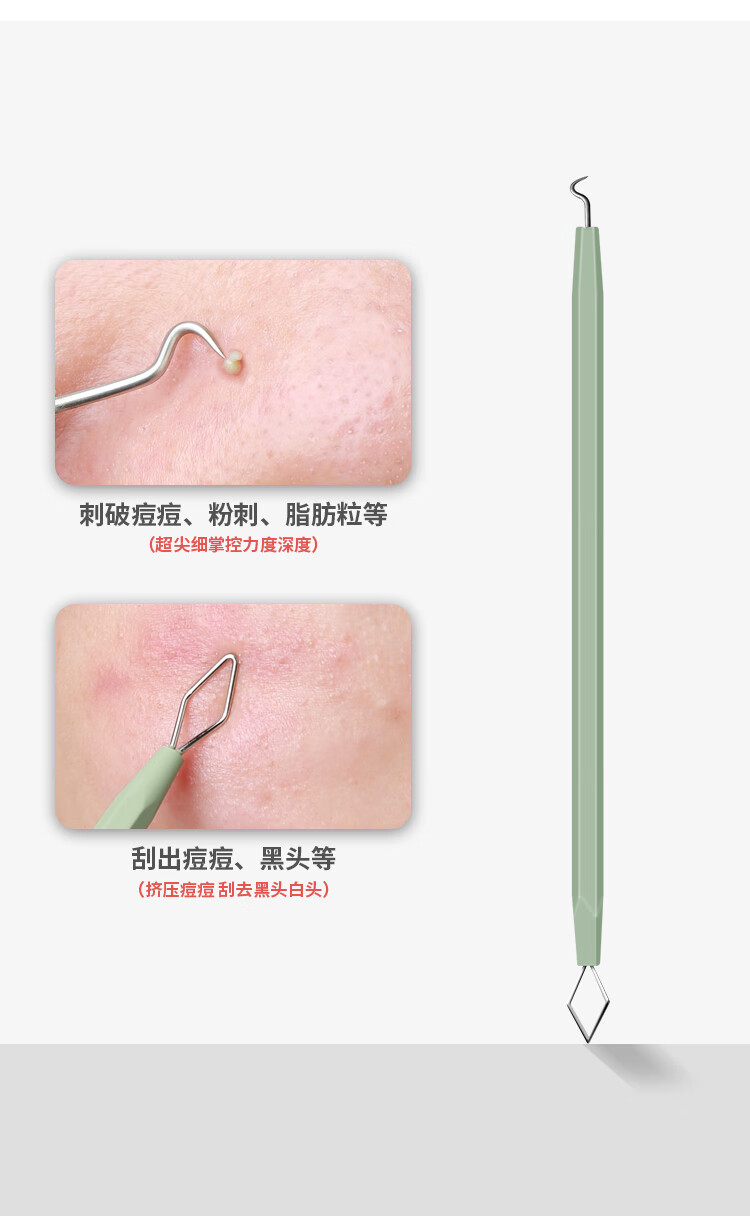 妙倩粉刺针套装粉刺夹细胞夹挤黑头挤痘针美容针脂肪粒清理挑痘工具 