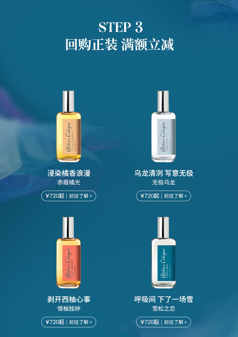 欧珑（Atelier Cologne）会员尝鲜礼包（无极乌龙1.2ml+赤霞橘光1.2ml+情柚独钟1.2ml）