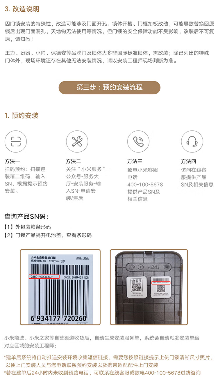 小米小米全自动智能门锁怎么样上手一周说讲感受