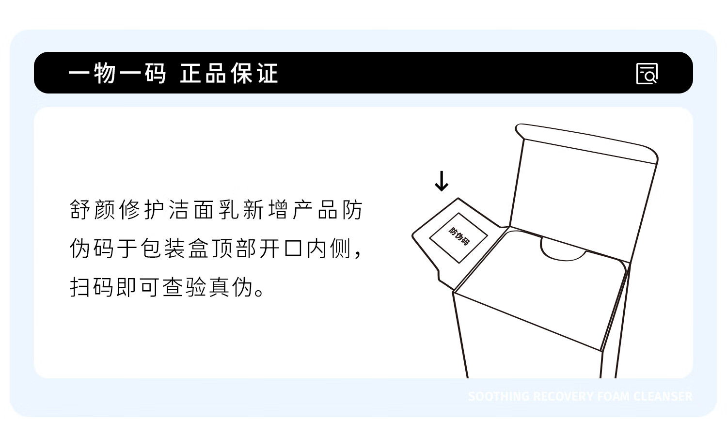 至本舒颜修护洁面乳120g 温和清洁氨基酸表活保湿洗面奶泡沫绵密