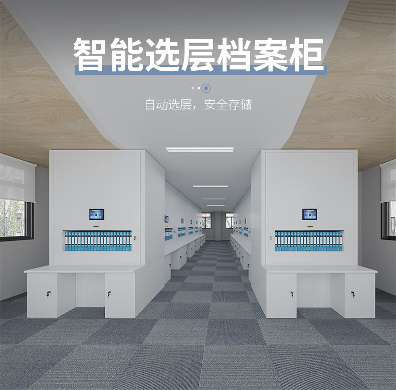 卡奈登 智能档案回转柜图书馆办公财务室人事科档案存储柜密集柜 定位到本kwj22069