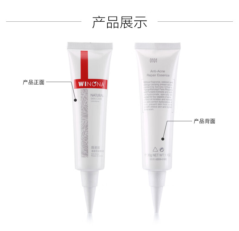薇诺娜清痘修复精华液12g（改善痘肌点涂控痘护肤品）