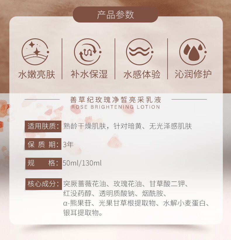 善草纪玫瑰 提拉紧致抗皱提亮补水保湿 烟酰胺护肤品套装男女新年送礼 玫瑰（水130ml+乳130ml）