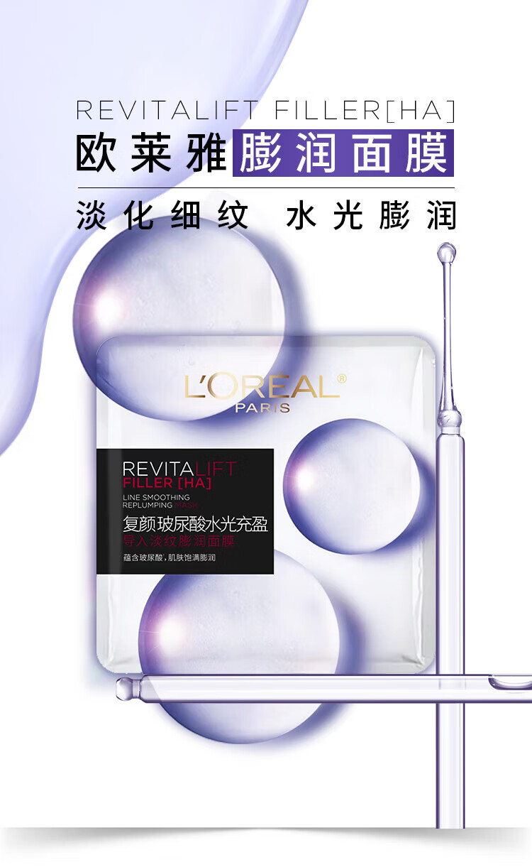 欧莱雅面膜女安瓶补水保湿修护玻尿酸淡纹面膜修护免洗熬夜送女朋友礼物 水光淡纹面膜 10片