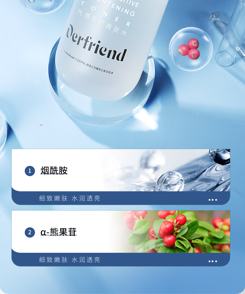 蝶芙兰爽肤水保湿补水提亮肤色控油紧致水润不油腻 亮颜爽肤水260ml