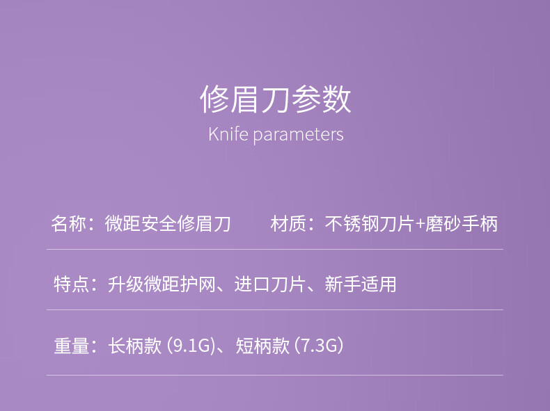 妙倩微距两支装修眉刀女刮眉刀初学者防刮伤套装修眉剪刀新手修眉工具 长款+短款+修眉剪刀