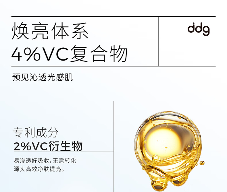 ddg果篮精华果酸杏仁酸控油亮肤去角质闭口面部提亮舒缓修护30g