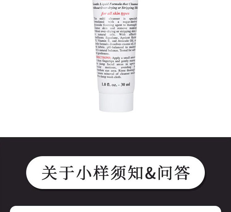 科颜氏高保湿洁面啫喱30ml 小样1号会员店