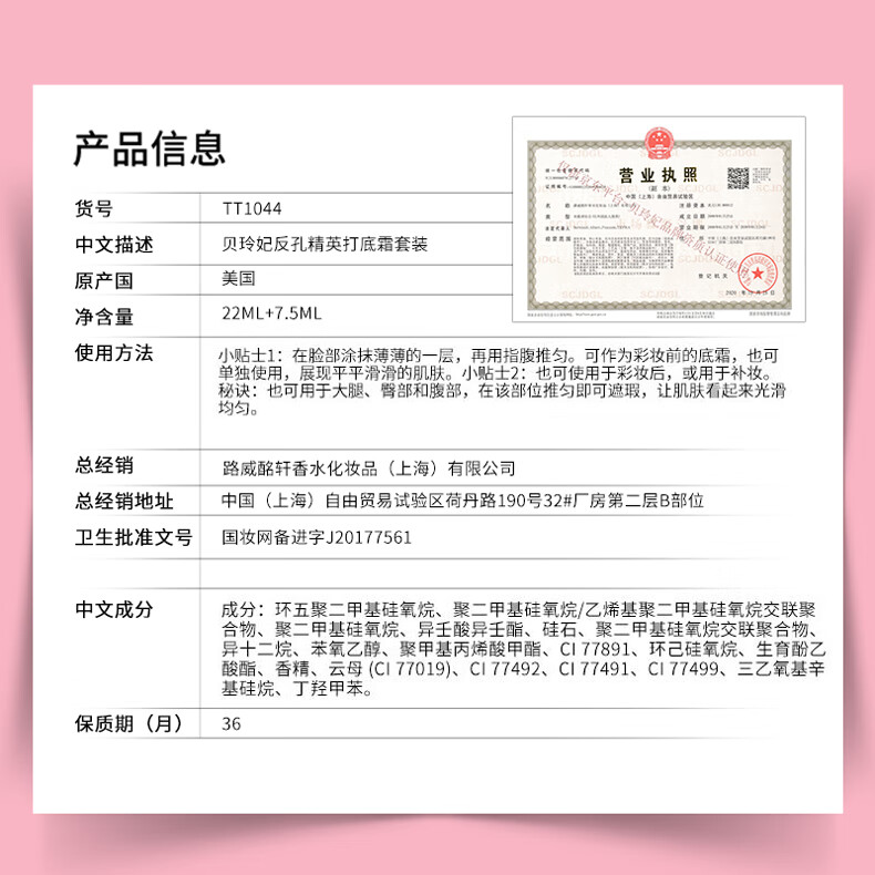 贝玲妃Benefit 反孔精英面部底霜大加小套装22ml+7.5ml 镇店经典隔离霜妆前乳底妆控油遮瑕 生日礼物送女友