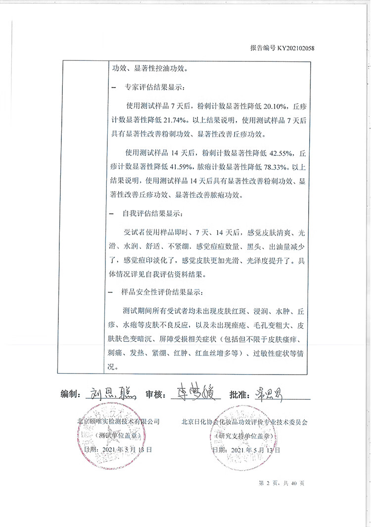 曼秀雷敦男士控油洁面150ml*2 抗痘去黑头角质 护肤品 洗面奶男