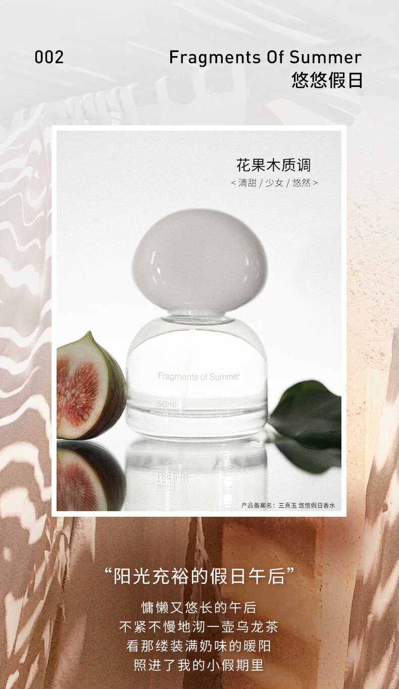3CE此间清晨香水 WHERE DAYS COLLIDE #001 生日礼物