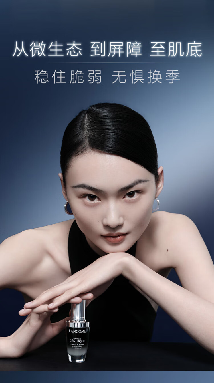 兰蔻（lancome）全新精华肌底液小黑瓶精华 7ml L