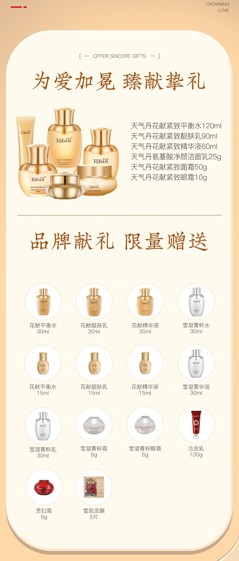 天气丹花献护肤礼盒提拉紧致抗皱补水保湿滋润亮肤节日送女友送妈妈礼物