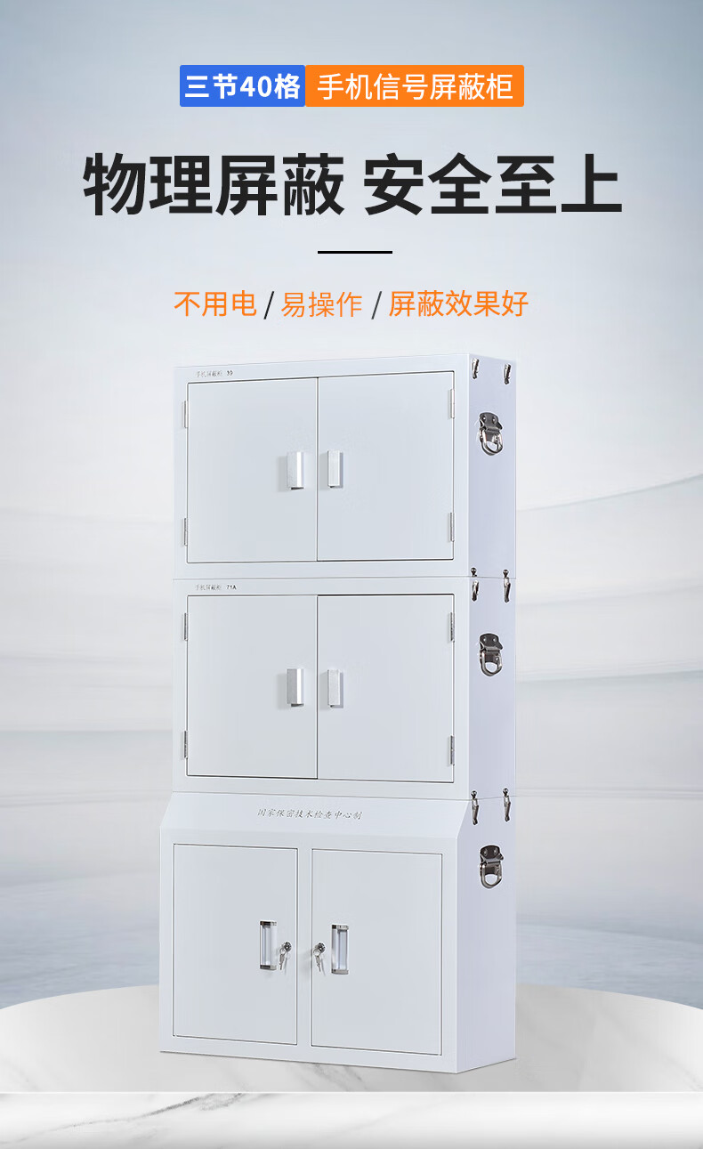 洛来宝手机信号屏蔽柜单位会议室手机收纳管理柜考场手机存放保管柜带底柜三节40格