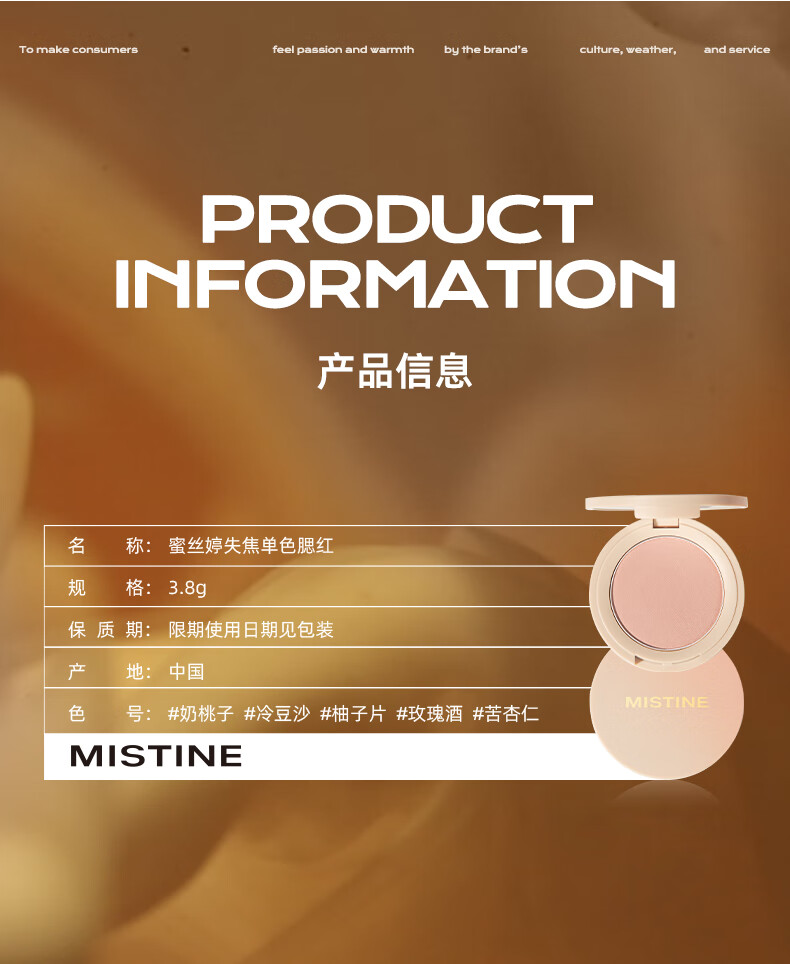 Mistine（蜜丝婷）失焦单色腮红裸妆自然提亮 01柚子片 3.8g