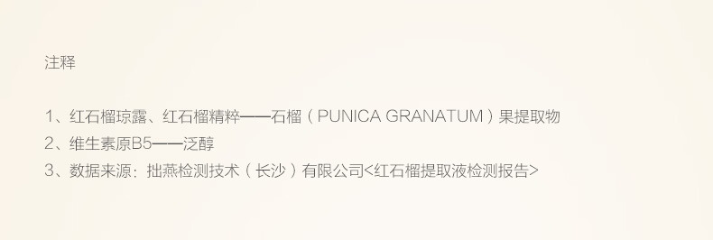御泥坊 江南烟雨晶亮红石榴面霜50g 补水锁水长效保湿滋润润肤霜 保湿霜