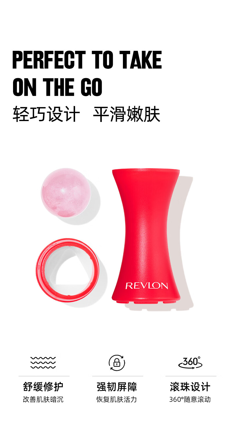 露华浓（Revlon）露华浓玫瑰石吸油棒清爽肌肤滚珠脸部去油女便携夏季新品 红色玫瑰石