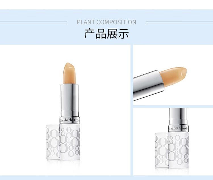 伊丽莎白雅顿（Elizabeth Arden） 雅顿经典润泽唇膏SPF15保湿滋润8小时经典润色唇膏 经典润泽唇膏裸色