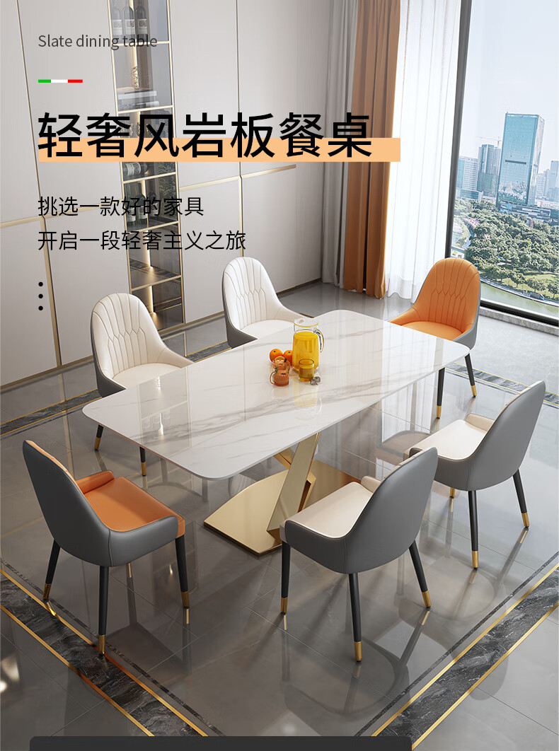 优卡吉 意式轻奢岩板餐桌现代简约餐桌椅组合小户型家用长方形极简桌子HY-6813B 1.6米单餐桌+6椅