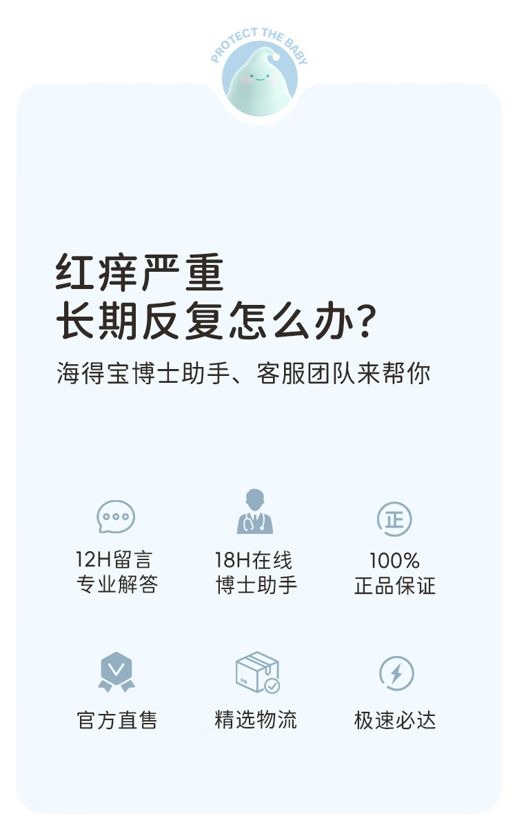 海得宝 凯普斯泰鲜萃精华露冷敷凝胶皮炎湿痒疹消红止痒霜儿童婴儿宝宝 【线下同款】20X鲜萃精华露80g*1