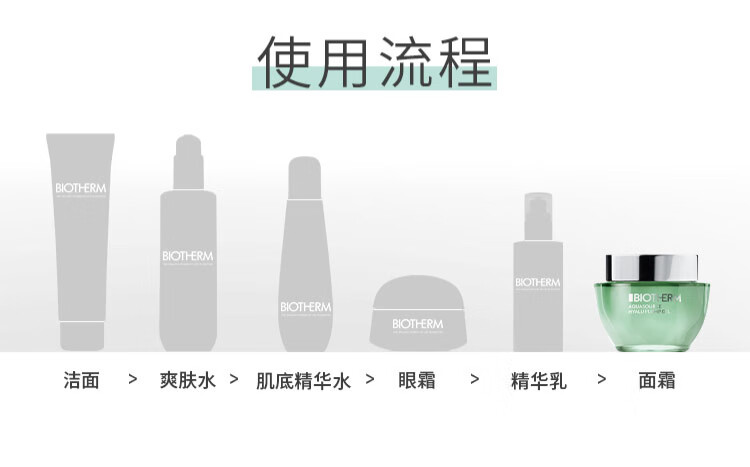 碧欧泉（BIOTHERM）女士玻尿酸丰盈水分露125ml(面霜女 补水保湿)生日礼物 送女生 125ml