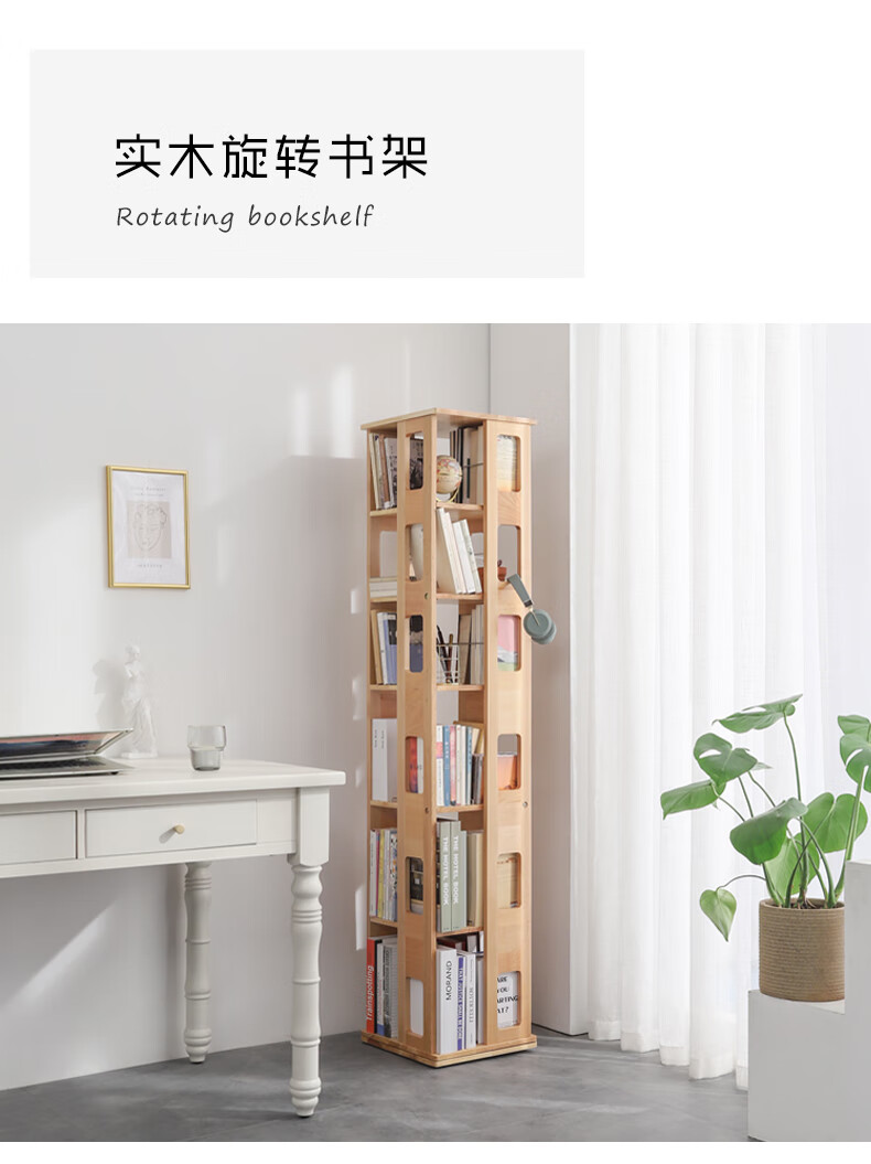 香木语现代简约实木榉木旋转书架360度学生简易创意落地书架置物架A4-2四层胡桃色