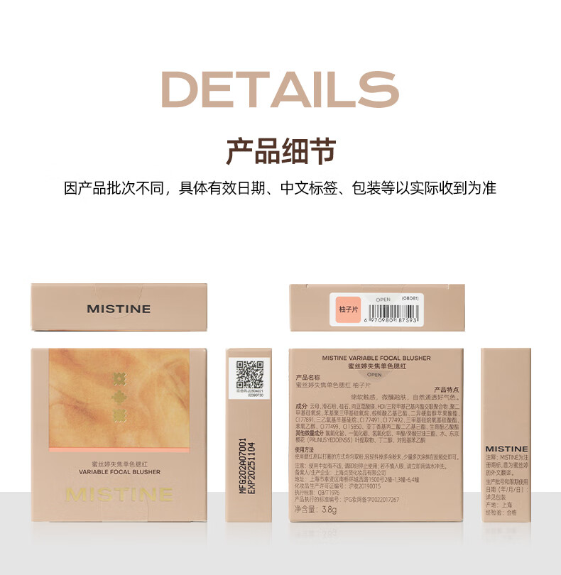 Mistine（蜜丝婷）失焦单色腮红裸妆自然提亮 04奶桃子 3.8g