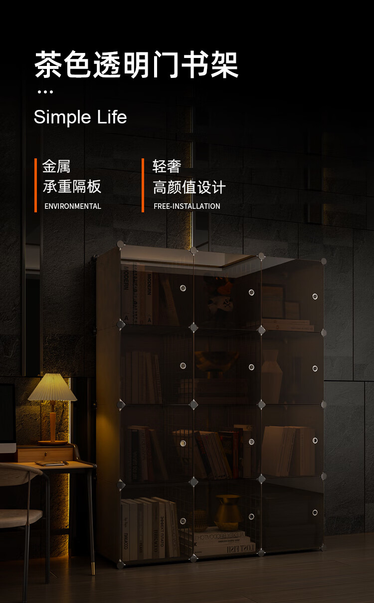 蔻丝（ColesHome）书架落地简易多层带门家用组合书架子 A款-39*37*116-带脚防潮