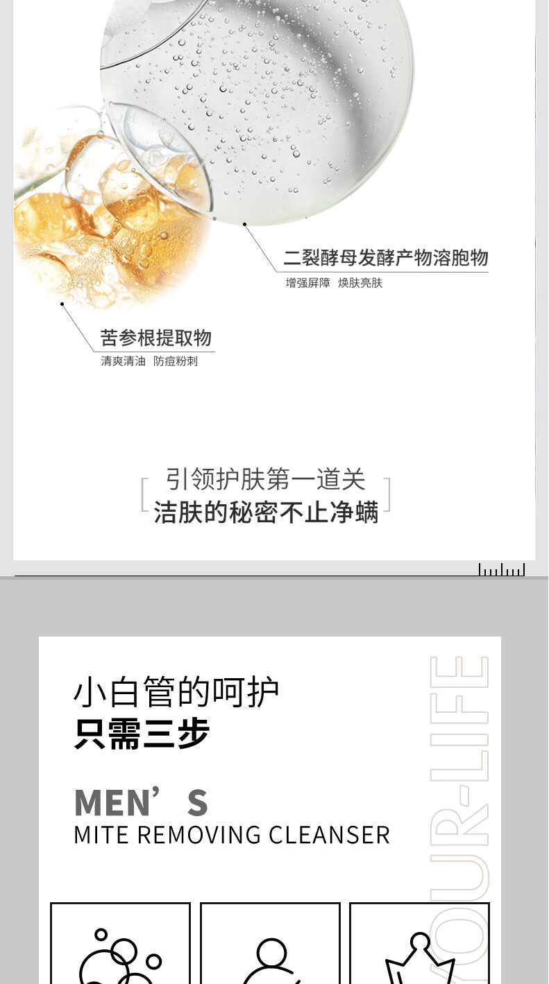 悠兰（YOUR-LIFE）净颜洁面除螨洁面乳深层清洁男士洗面奶除螨保湿控油温和洗面奶 除螨洁面乳男士100g