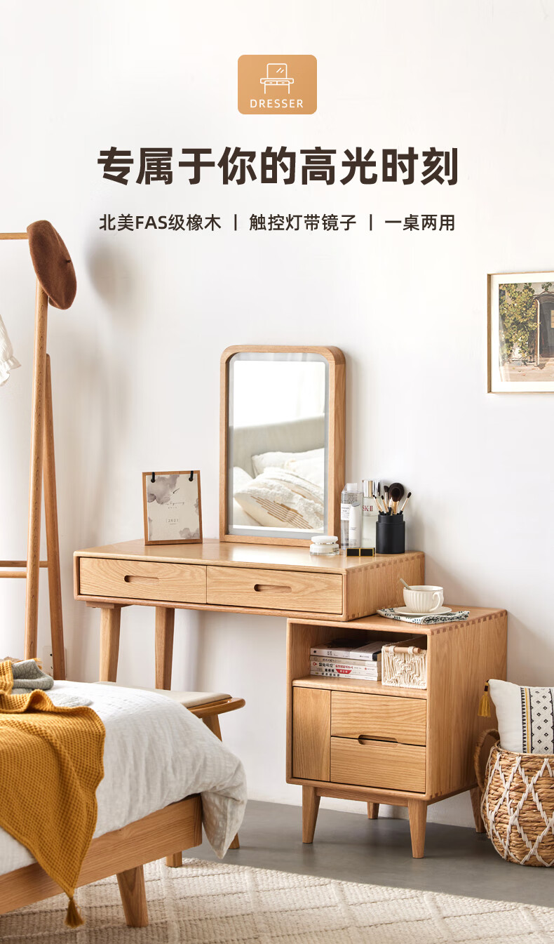 原始原素实木梳妆台现代简约卧室家具收纳储物伸缩化妆桌+梳妆凳 JD-1412