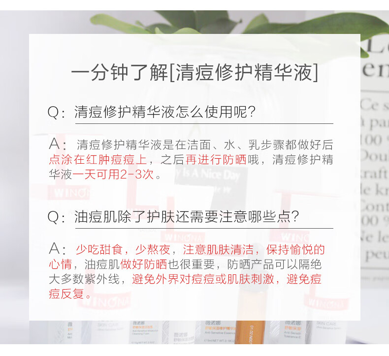 薇诺娜清痘修复精华液12g（改善痘肌点涂控痘护肤品）