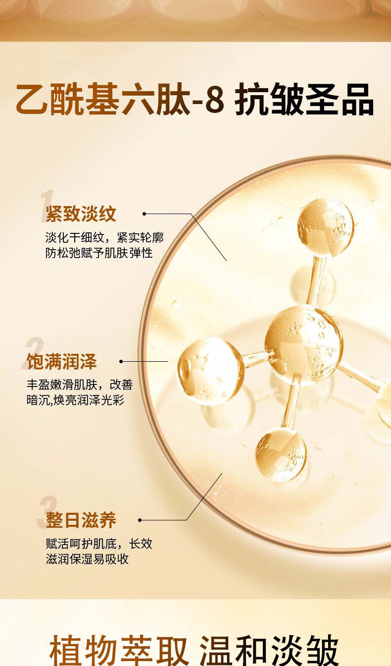 广药白云山六胜肽抗皱面霜补水保湿祛淡化细纹皱纹提拉紧致抗皱精华50g