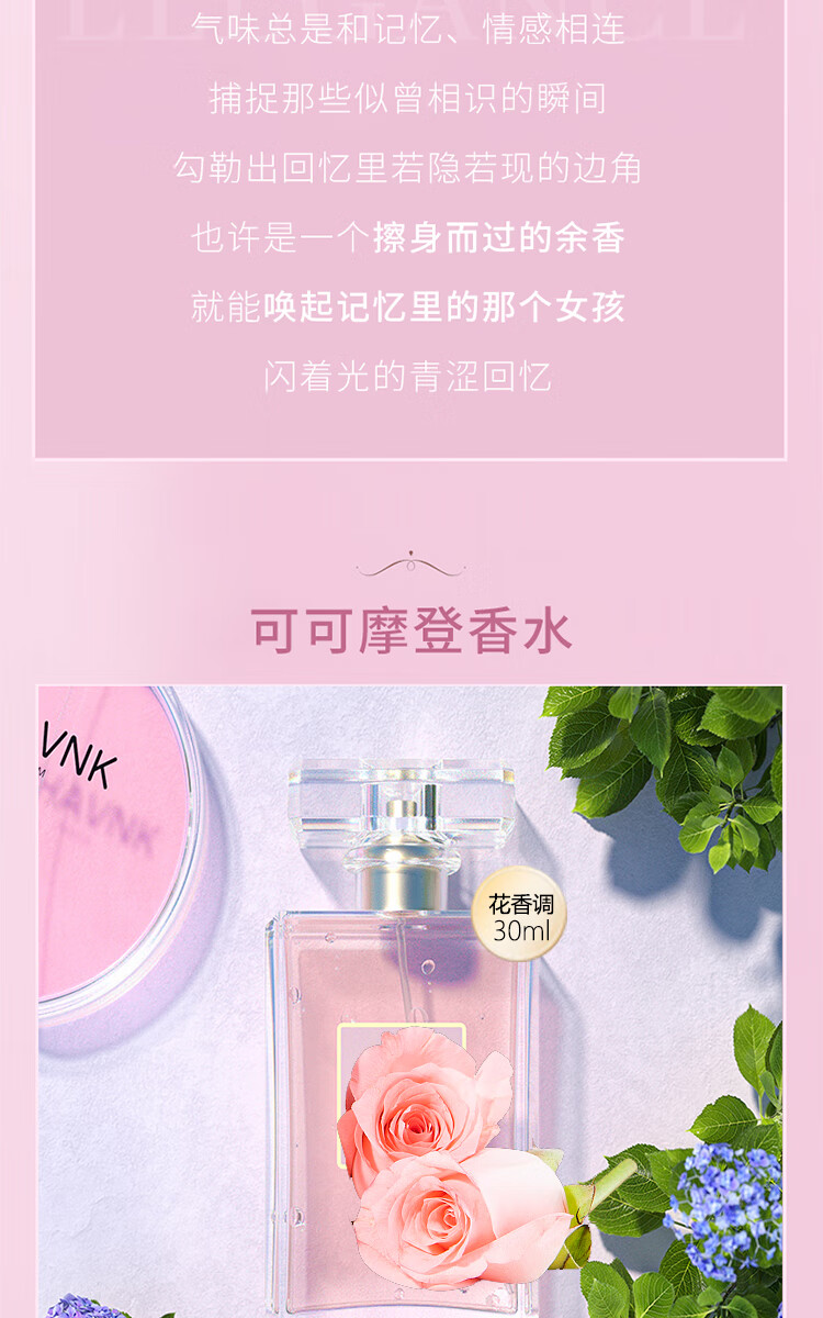 BAINHR法国女士香水持久淡香小样套装礼盒情人节礼物七夕圣诞送女友邂逅