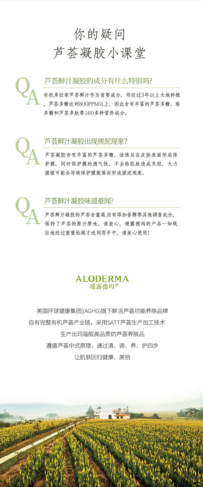 瑷露德玛芦荟胶祛痘凝胶清爽保湿舒缓睡眠面膜芦荟护肤品200g送礼精选