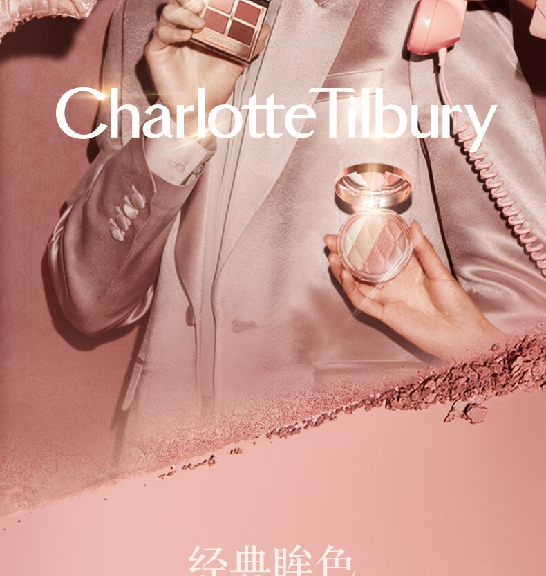 Charlotte Tilbury ct眼影盘 梦幻枕边话 黄皮必入 深邃显白 送女友圣诞礼物