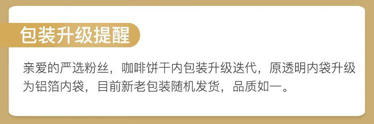 网易严选 冻干酥脆咖啡饼干 早餐伴侣 下午茶休闲零食减糖饼干 生椰拿铁 340g