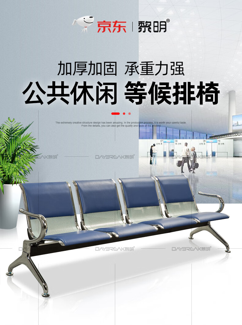 黎明 公共椅连排椅休闲椅银行等候椅排椅机场椅等候椅医院候诊椅四人位