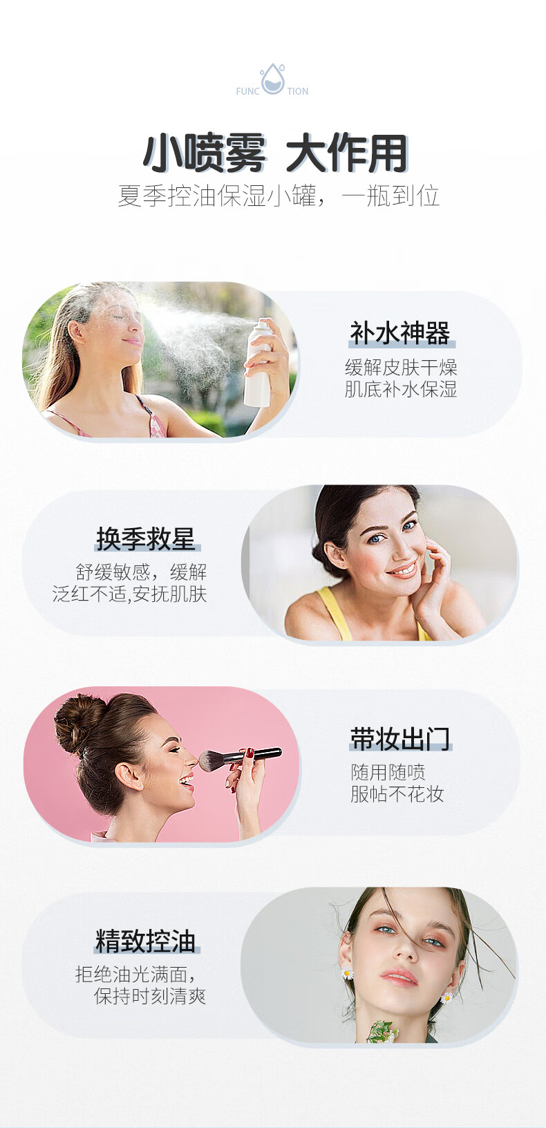 葆丽匙(BOLS)金缕梅补水喷雾保湿舒缓控油定妆爽肤水化妆水 喷雾120ml