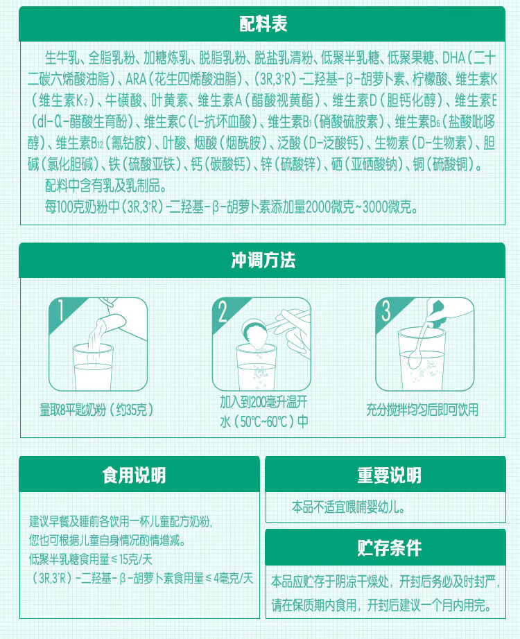 君乐宝 （JUNLEBAO）小小鲁班诠力爱儿童成长配方奶粉4段（3-14周岁）800g 玉米黄质+维生素K2