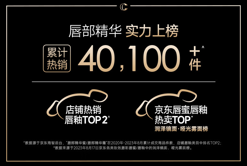 卡姿兰（Carslan）有色唇部精华蜜霜唇釉口红唇彩水光镜面G107蜜浆果4.5g生日礼物