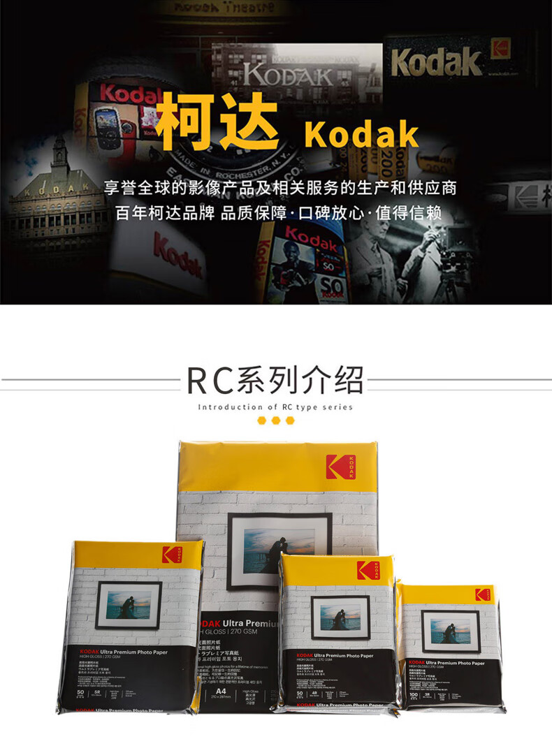 美国柯达Kodak 4R/6英寸 270g防水RC高光面照片纸/喷墨打印相片纸/相纸 100张彩袋装9891-100