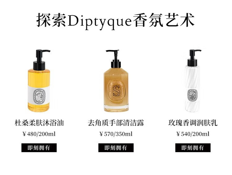 蒂普提克（Diptyque）丝绒护手乳350ml丰盈呵护滋润保湿七夕礼物送女友 全新丝绒护手乳350ml