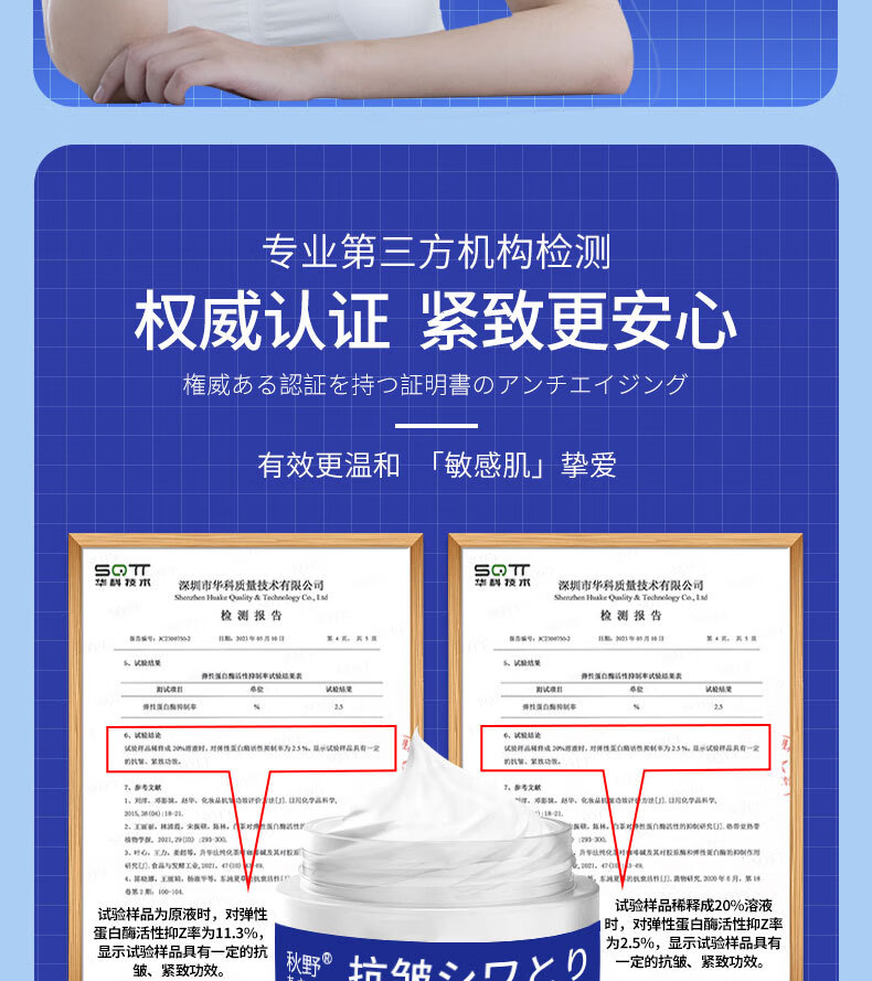 秋野日本六胜肽抗皱面霜紧致淡化细纹补水保湿嫩肤提拉紧致提亮肤色 1盒50g【体验装】