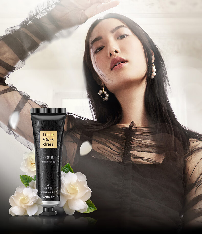 雅芳 AVON小黑裙经典香氛护手霜30g滋润手霜补水保湿缓解干燥香水型 