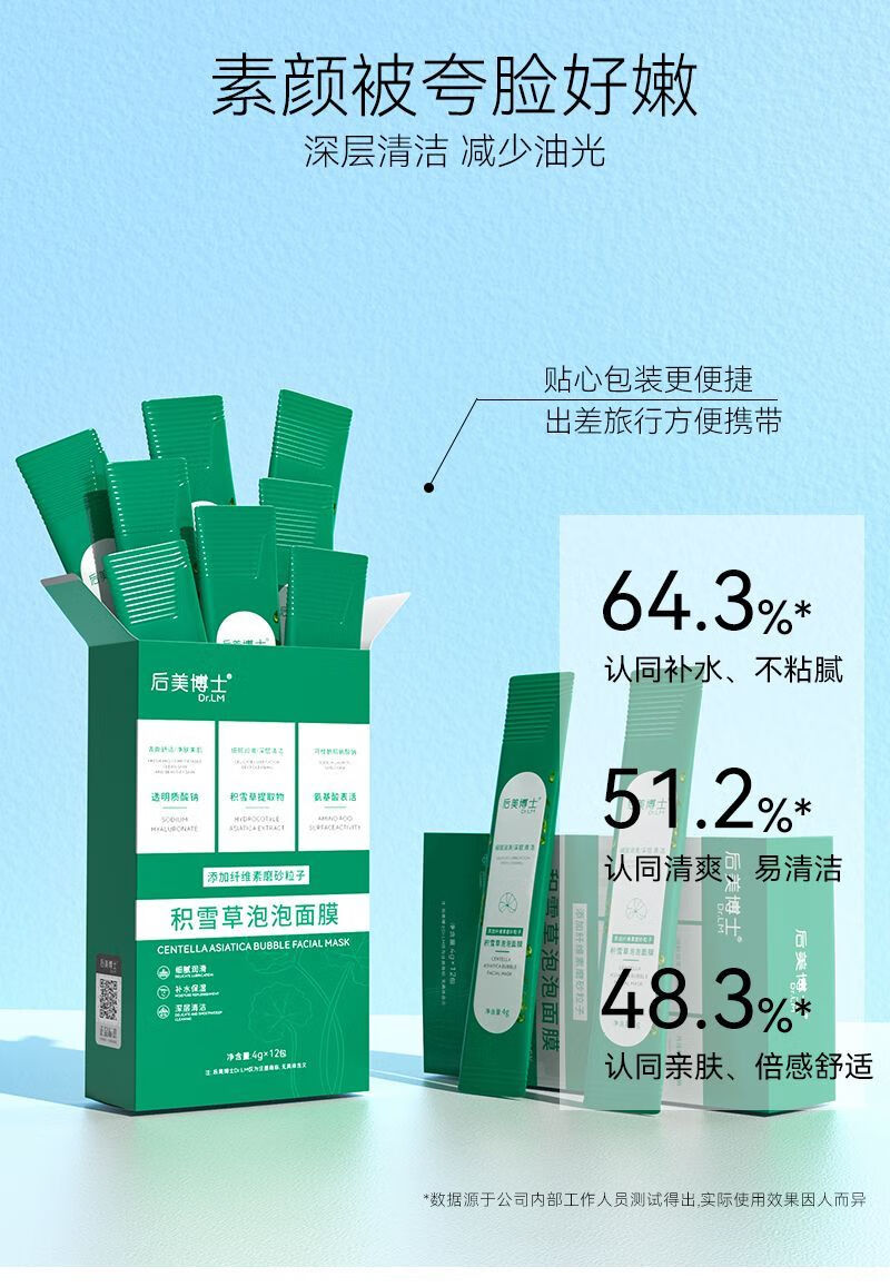 淇宗博士积雪草泡泡面膜去黑头修复毛孔收缩清洁毛孔深层清洁涂抹面膜男女