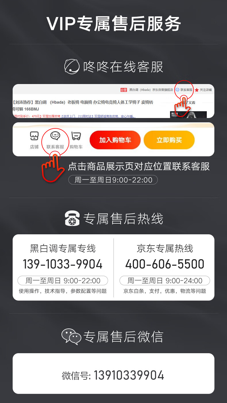 黑白调 Hbada 1年延保卡