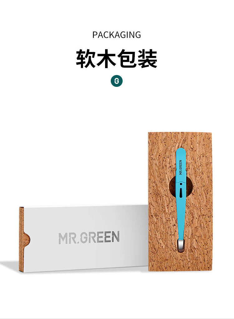 MR.GREEN德国品牌眉夹进口不锈钢眉夹子贴假睫毛拔毛器修眉镊子拔胡子胡须 银色【软木包装】