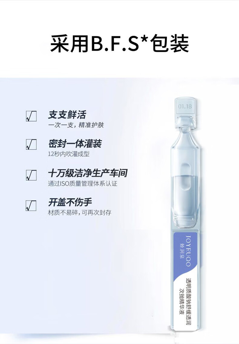 娇润泉透明质酸钠舒缓透润次抛精华液1.5ml*30支