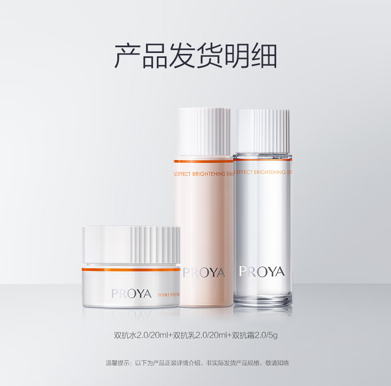 珀莱雅珀莱雅【会员尝鲜盒】双抗水乳霜2.0版旅行装