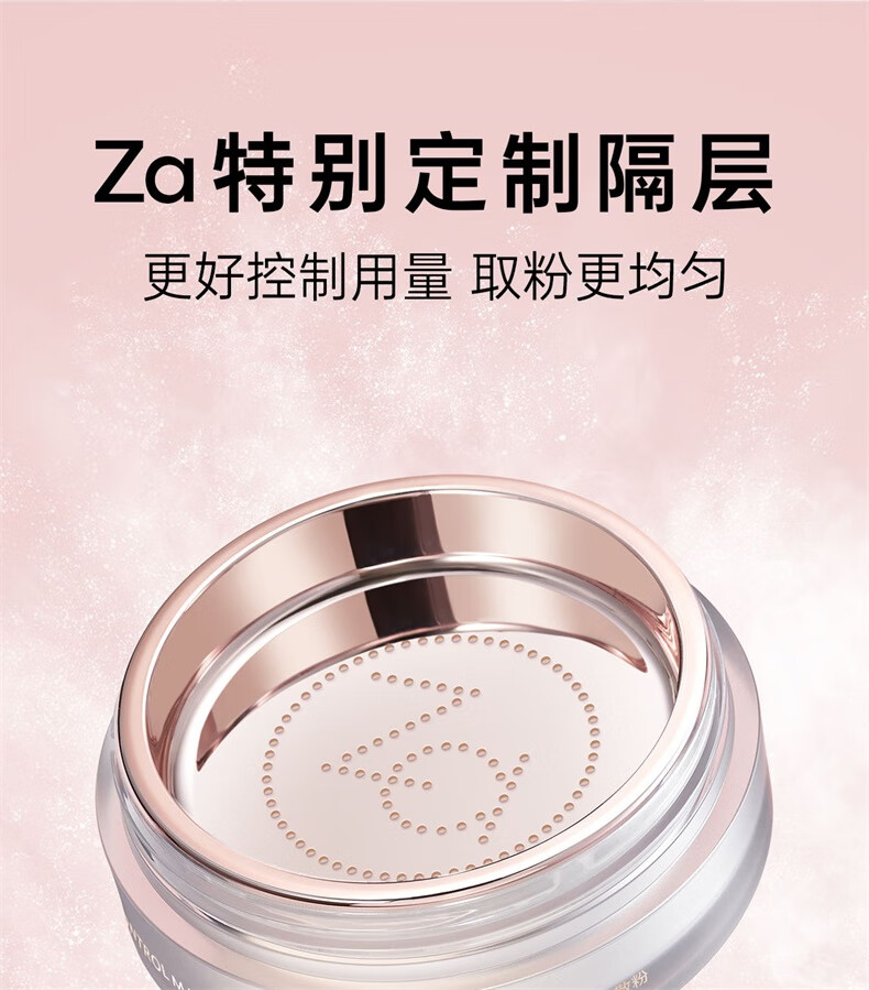 姬芮（ZA）柔雾持妆控油散粉10g（遮瑕 持久不脱妆） 